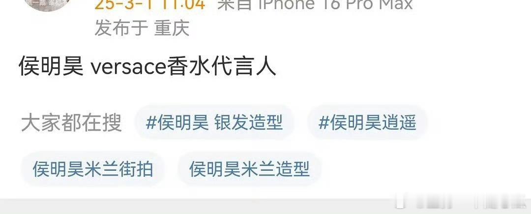 侯明昊即将官宣范思哲香水代言人，好好好！ 