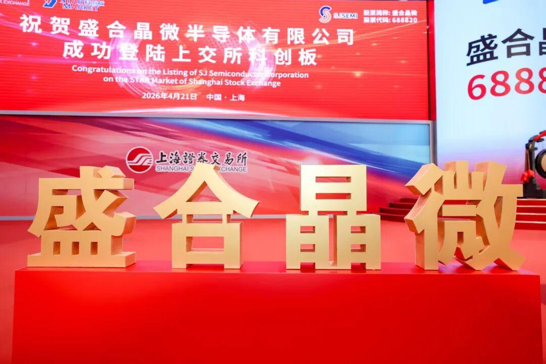 江苏省A股上市公司再添一名虎将：盛合晶微今日在科创板上市，市值干到超过1485亿