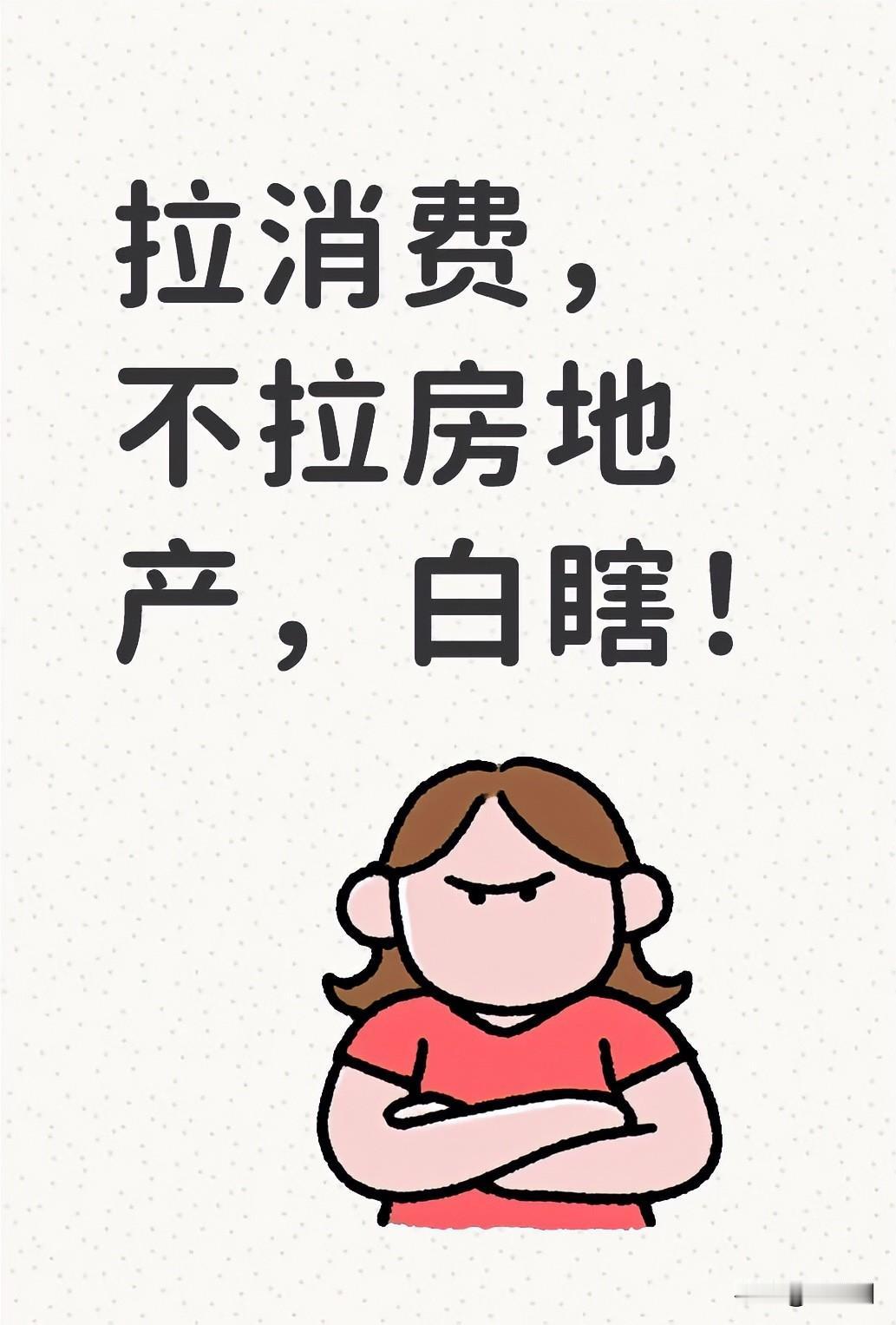 我感觉以后会朝着全民持财的方向发展，财是理财的财（我不能说得太明显，懂得都懂），