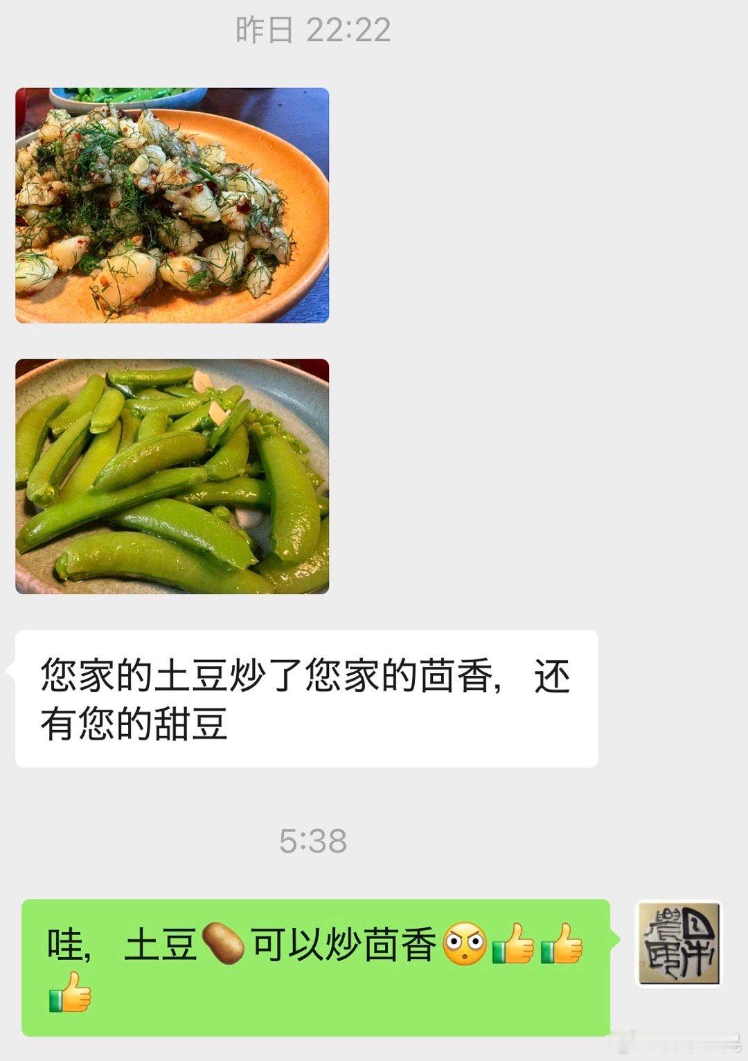 素食，让味蕾回归自然，每一份都是纯净的味道～～宛如俺菜地旁边这清凉的山涧溪流，淡