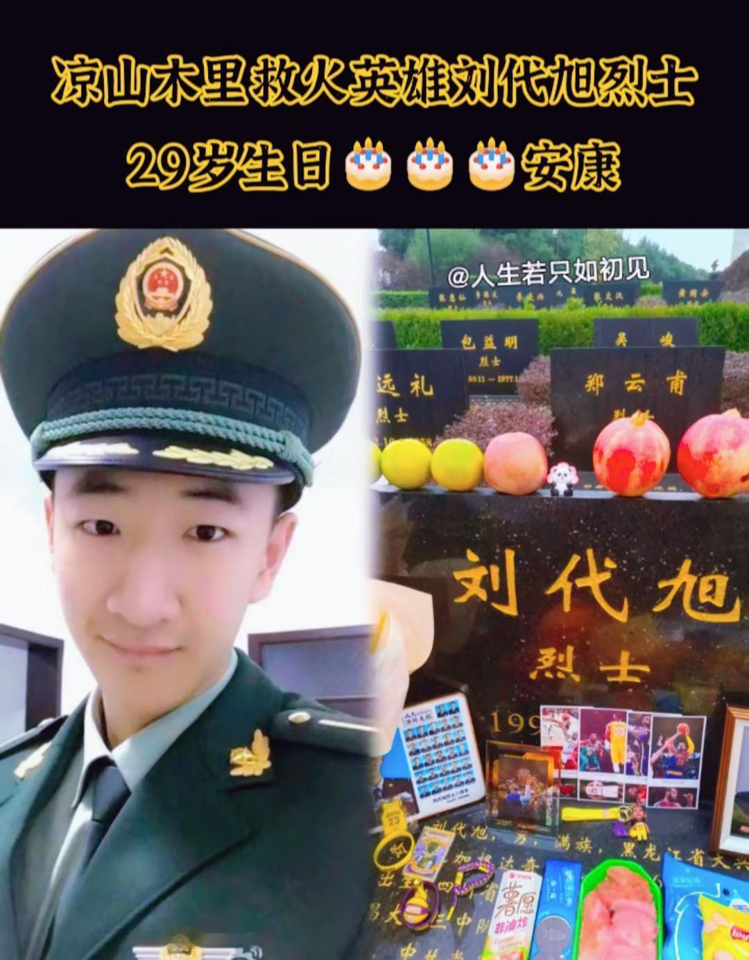 英雄远逝⭐浩气长存！爱打蓝球的宝藏大男孩刘代旭烈士，匆匆忙忙转眼间，时间在流逝，