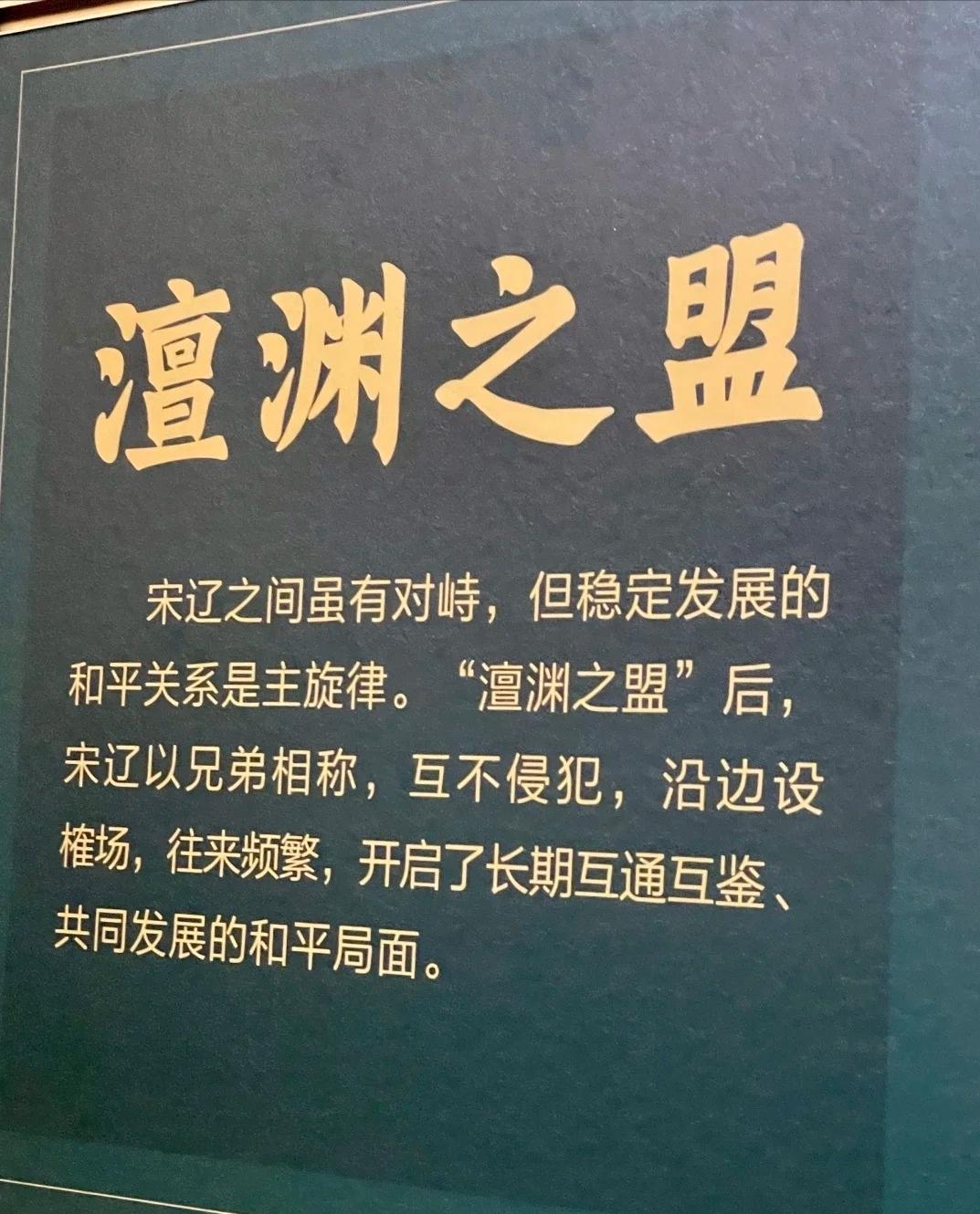 澶渊之盟不能简单定性为“耻辱”，更准确地说，它是一份带有屈辱色彩但总体务实的和约