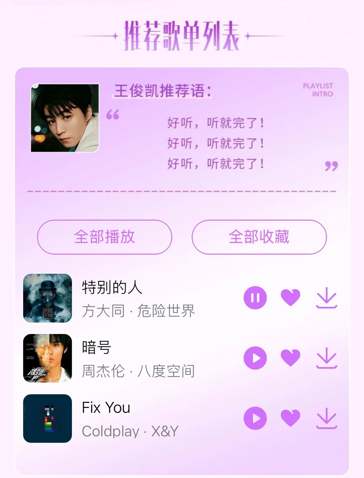 点开发现全在我的收藏列表，老公你说这事怎么办吧 