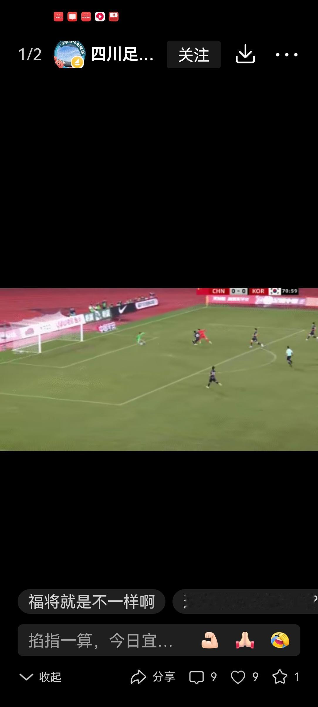 中国足球队熊猫杯第二场比赛，拼搏精神值得肯定               不信邪