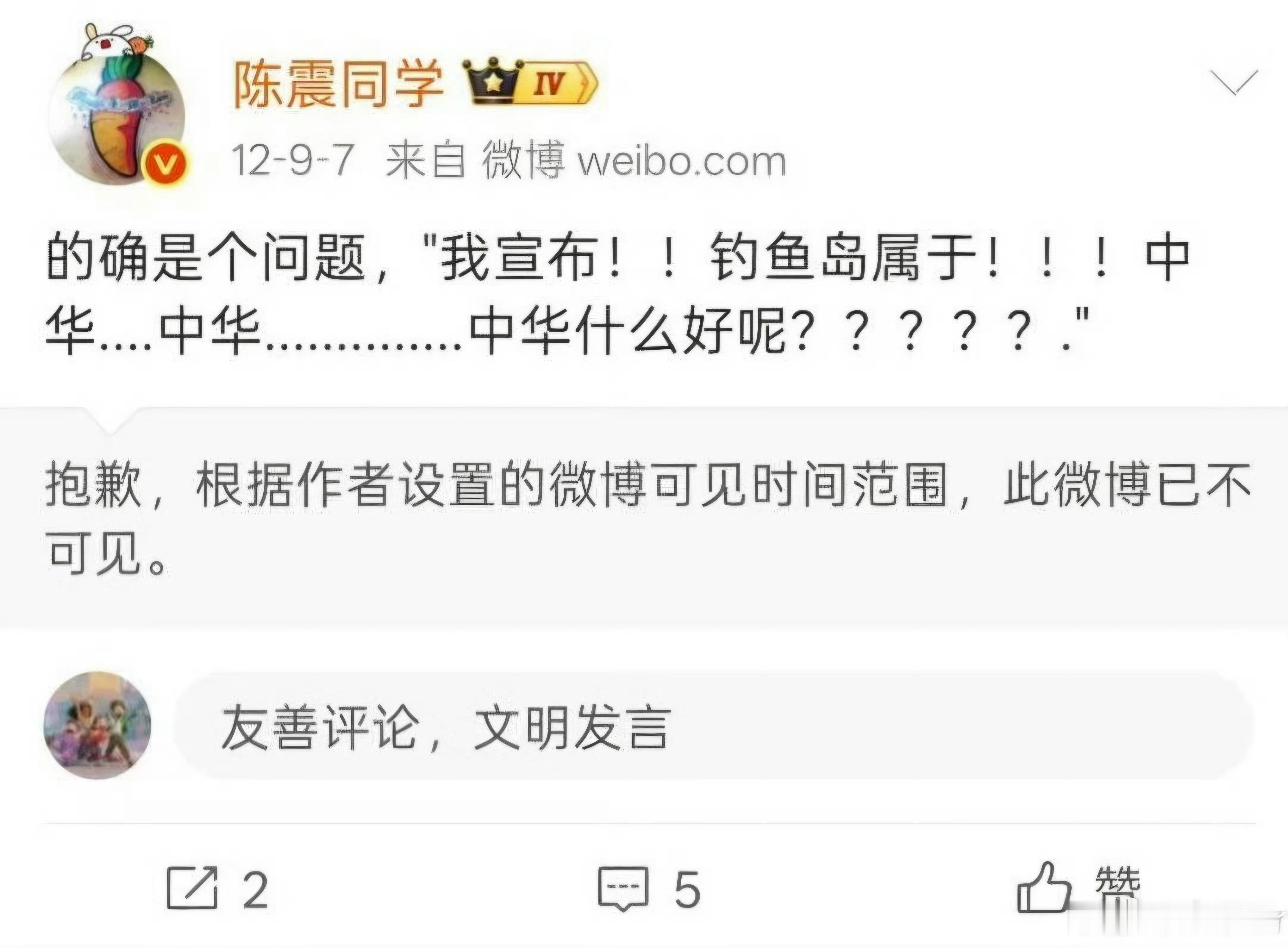 我是真佩服这届网友的“考古”能力！陈震12年的老博文，都能扒出来。 