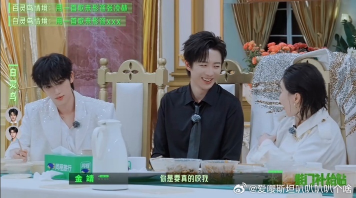 刘宇宁用树形容张凌赫开始推理吧 “好大一棵树”从刘宇宁嘴里唱出来，形容的是张凌赫