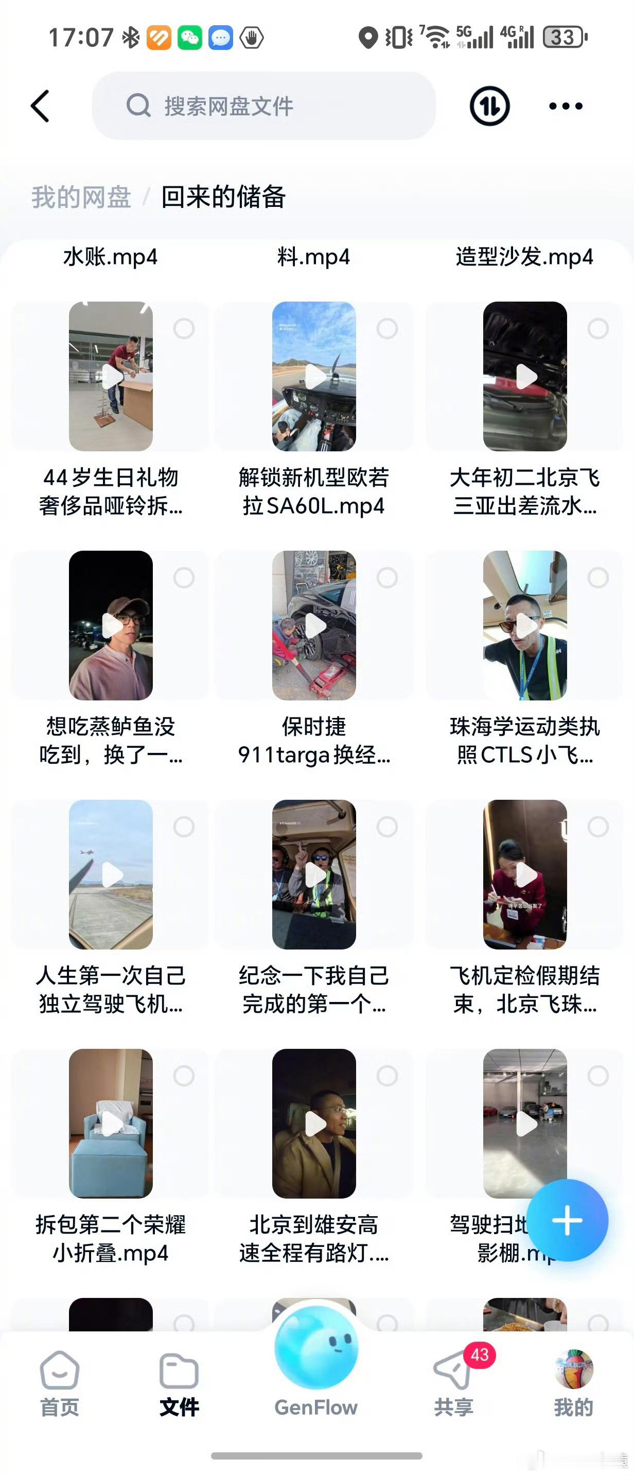 陈震说言语上会变得很温和陈震复更，被封期间也没闲着，也有商单。 