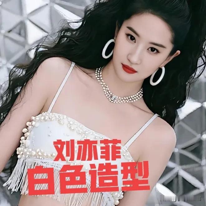 刘亦菲白色吊带气质优雅性感妩媚让人眼前一亮你喜欢刘亦菲吗 刘亦菲 明星 女明星 