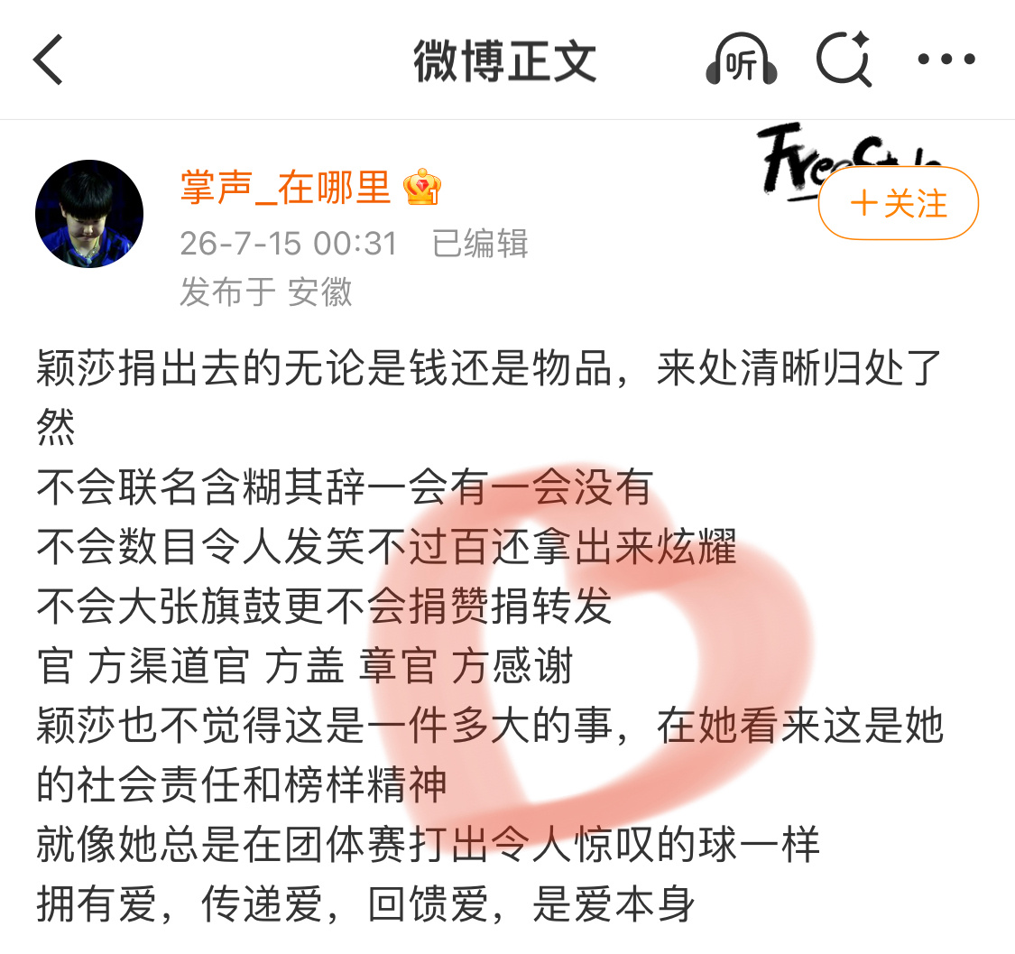 莎莎真的很好做了就做了，不会为了什么热搜而做 