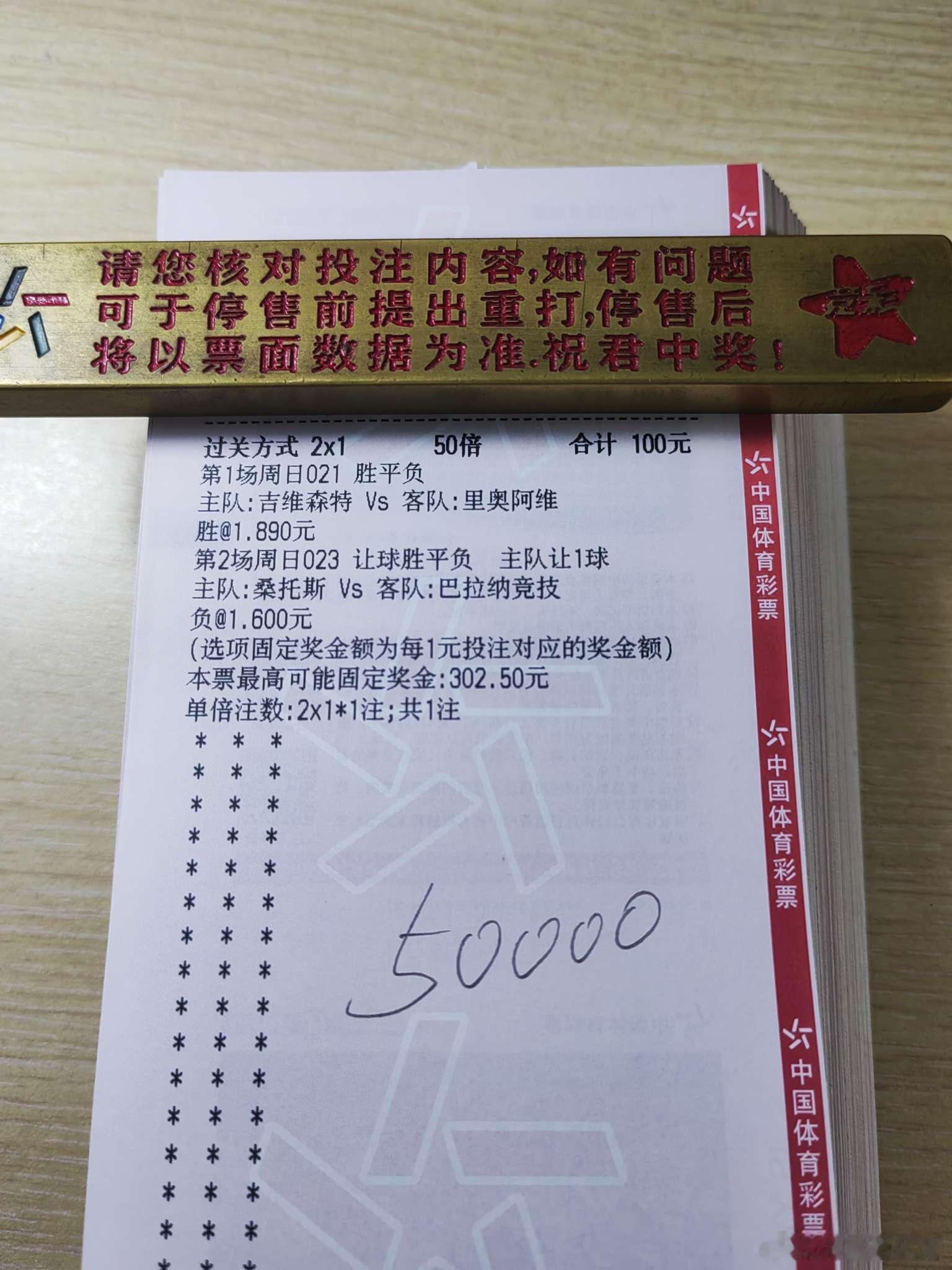 8月9日日常！每日足球五大联赛这里有料 推荐！021  葡超吉维森特vs里奥阿维