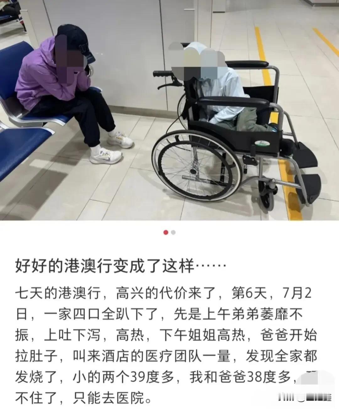 一家四口在澳门集体发烧，幼童在万米高空的密闭机舱内“全程喷射”，事后查出多重病毒