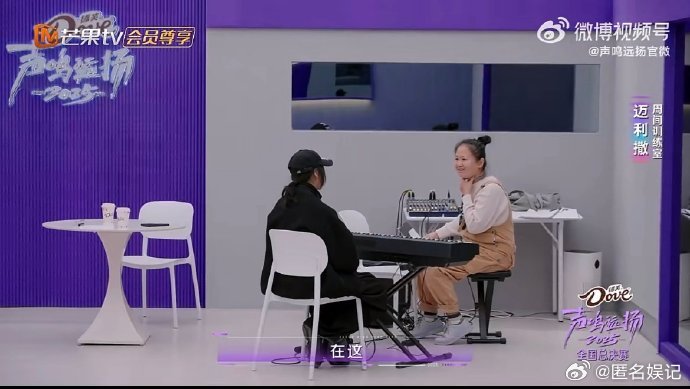 声鸣远扬训练室迈利撒想唱出一键封神的效果为迈利撒的音乐态度点赞！训练室里不松懈的