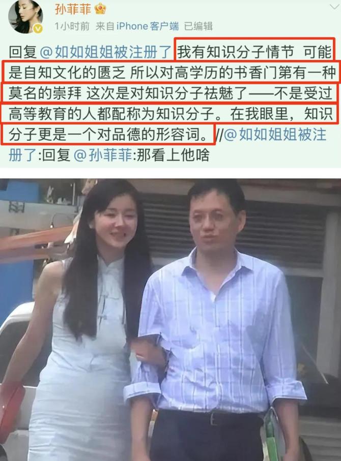 女演员孙菲菲官宣离婚，愤怒发博给无数女孩建议：“千万不要未婚先孕，因为这是对方拿