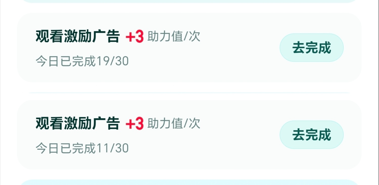 所以是一个手机不管几个h只能一天看30个广告是吗 