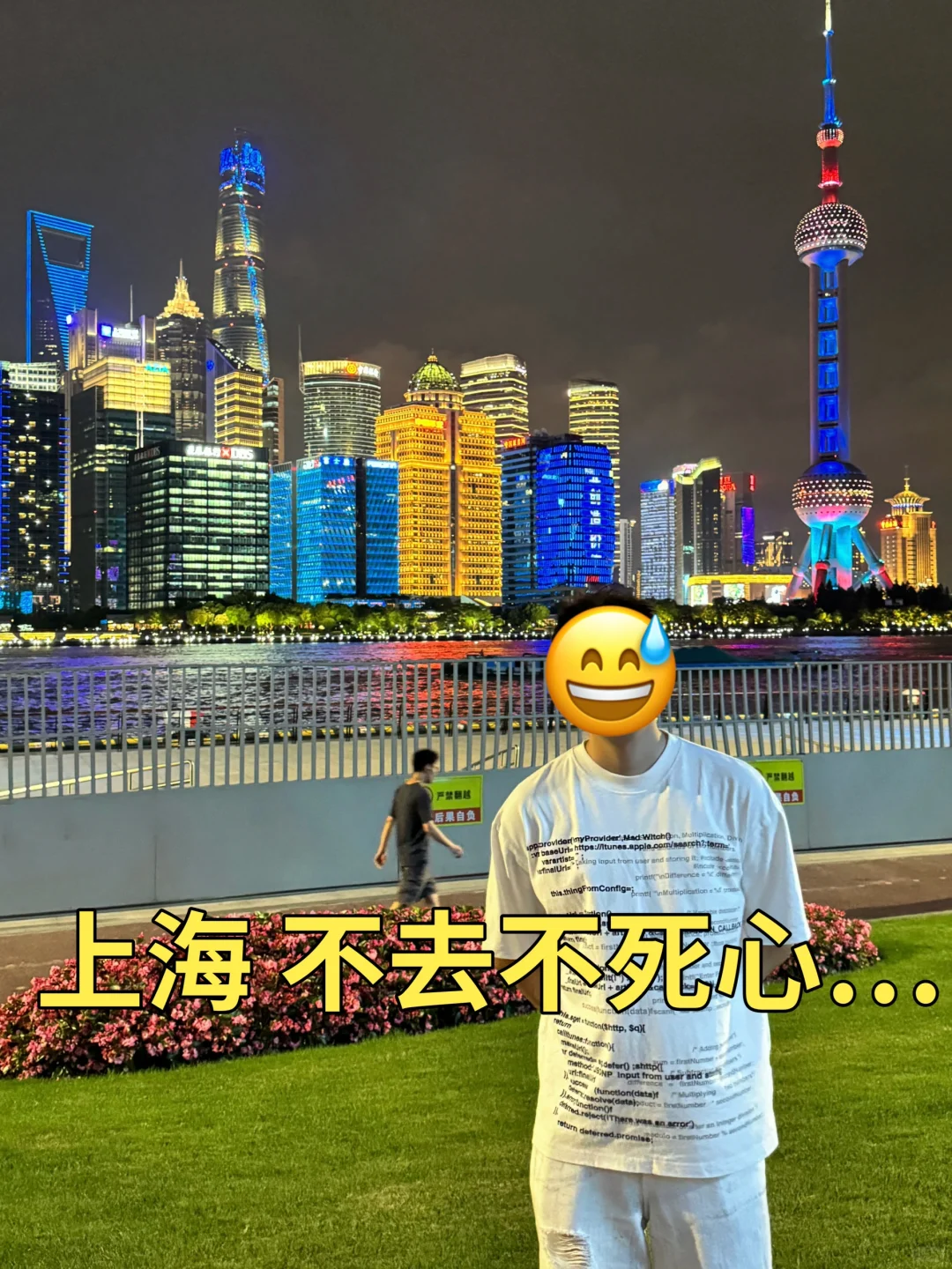 上海。。。真的不适合临时起意来玩🥲🥲。。。