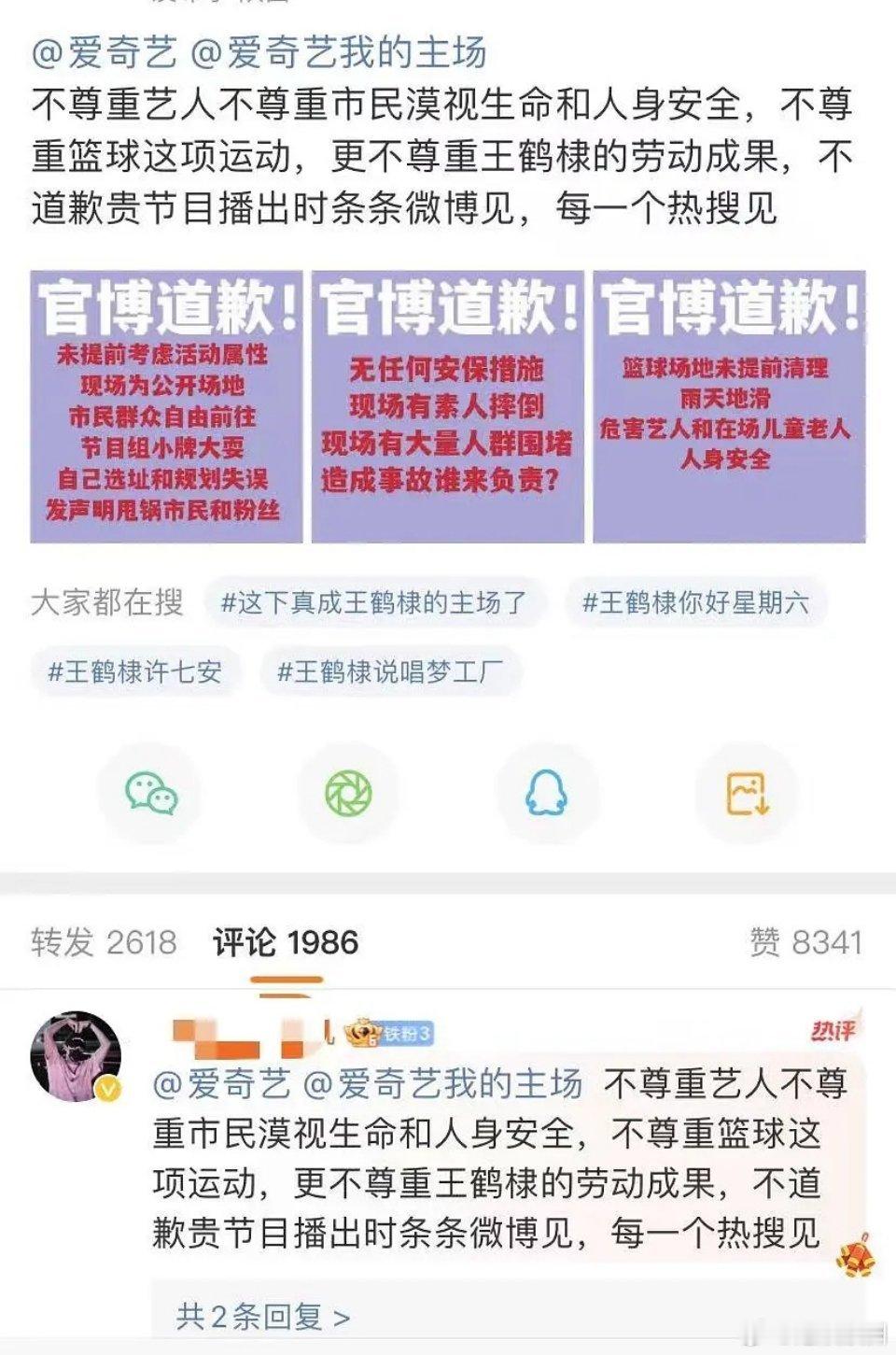 王鹤棣这是被围攻了吗？现场发生什么了 ​​​