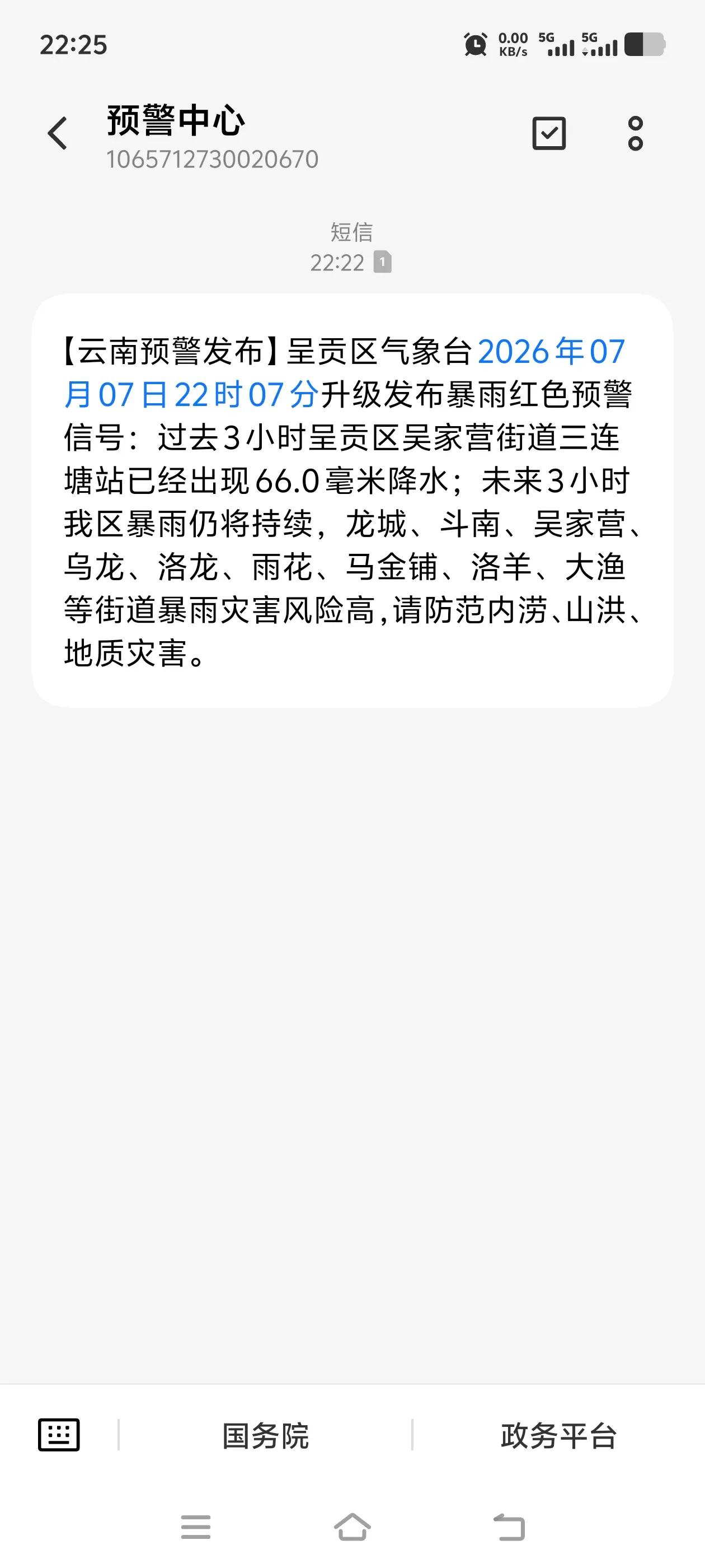 真是旱的旱死，涝的涝死