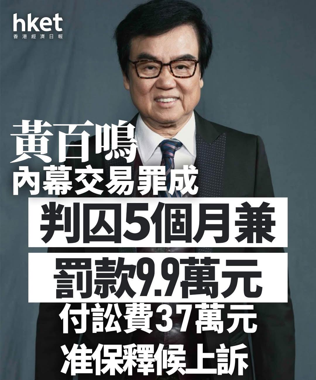 黄百鸣这回，《开心鬼》也保不了他！

80岁的香港影坛大佬，昔日《家有喜事》搞笑