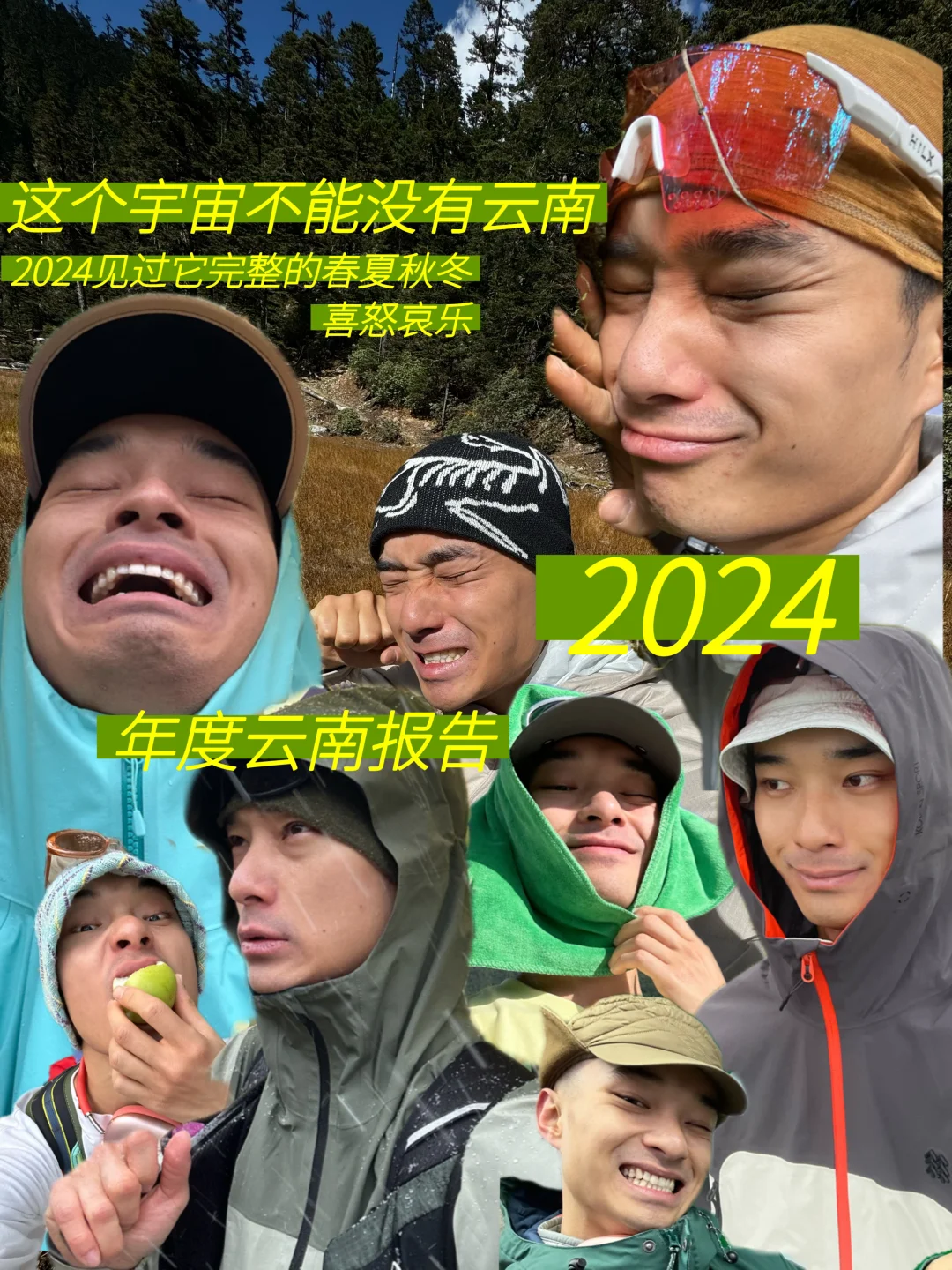 这个宇宙不能没有云南vol.5