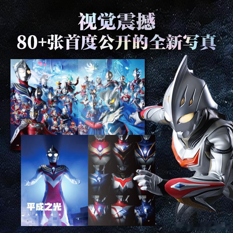 奥特曼 ✨奥特曼60周年纪念视觉志重磅上新1966-2026，奥特曼陪了我们整整