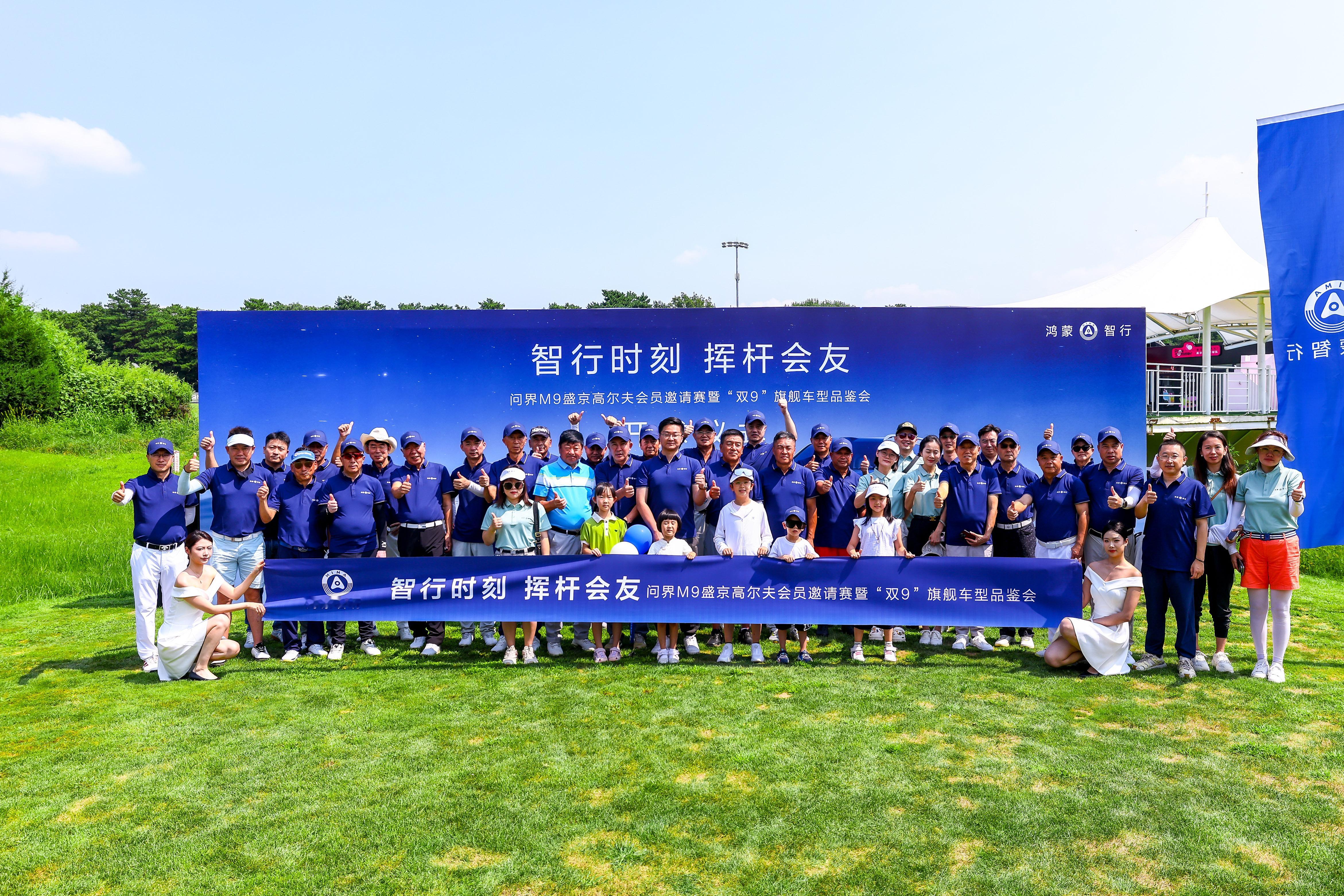 给你们看看我们辽宁鸿蒙智行车友会活动打高尔夫！！[开学季] ​​​