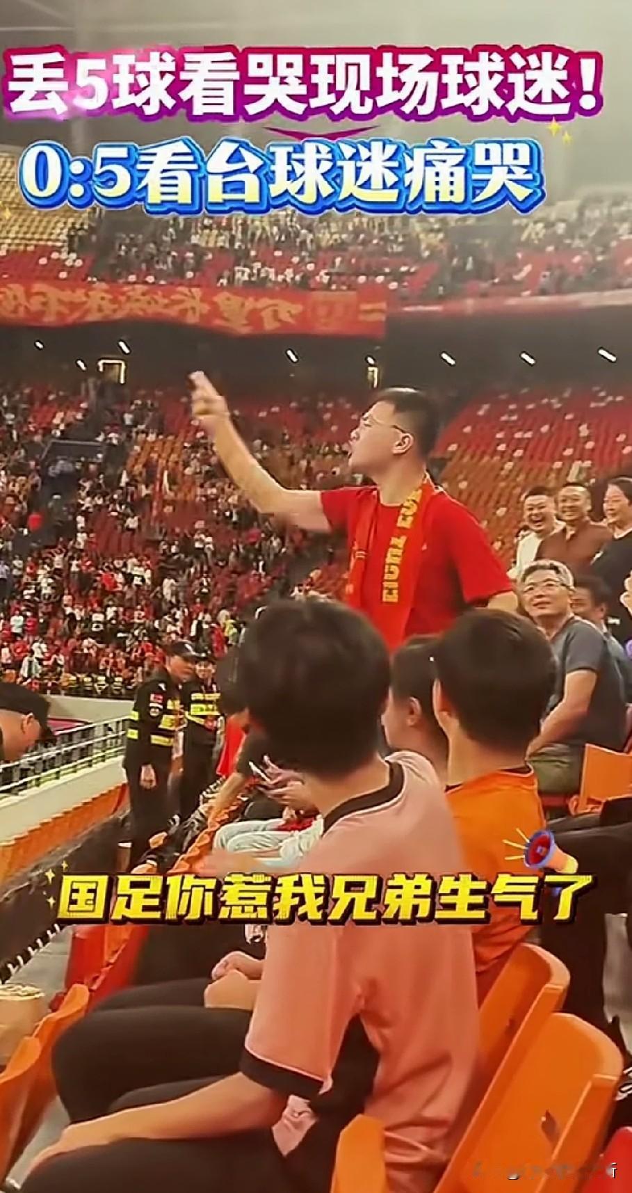 反而是你情绪不稳定，总是抱着一丝幻想，希望国足输得不难看，甚至赢。

你总以为自