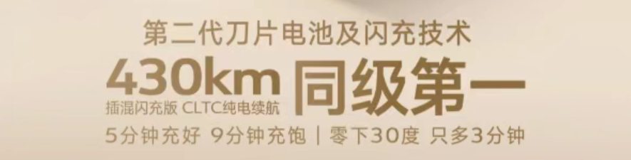 插混车竟然有430公里纯电续航！腾势N8L闪充版！几乎干到了纯电车的级别！同级之