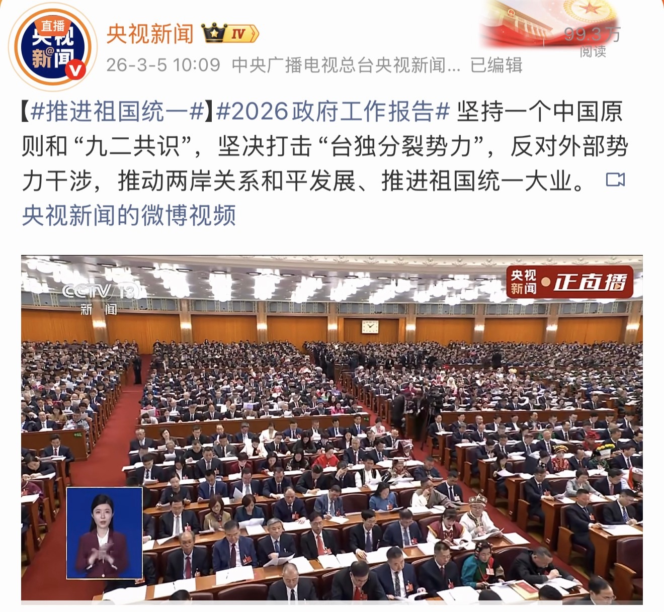 推进祖国统一期待早日统一，从北京走京台高速智驾去台湾。 