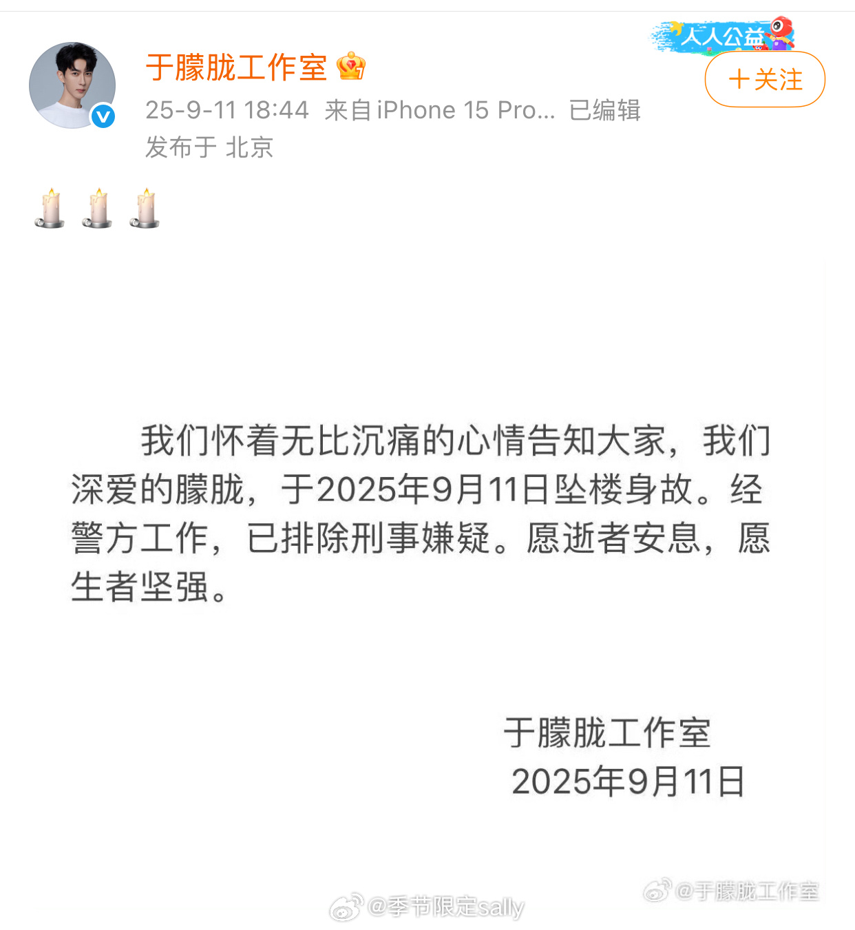 唉…🕯️ ​​​