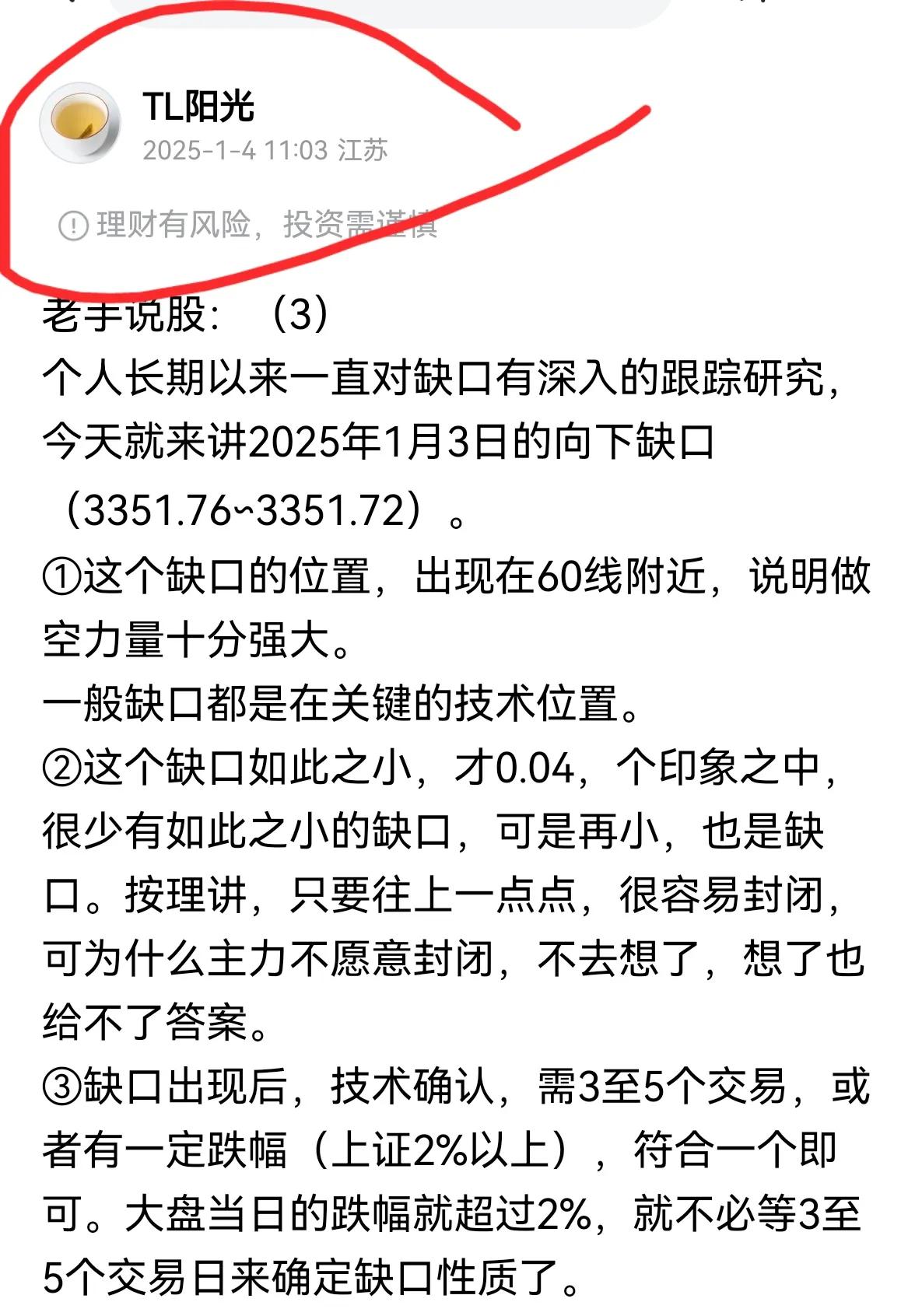 老手说股：（7）
为何我的长线仓位没走？
①我始终坚信，股市只要不关门，一定会有