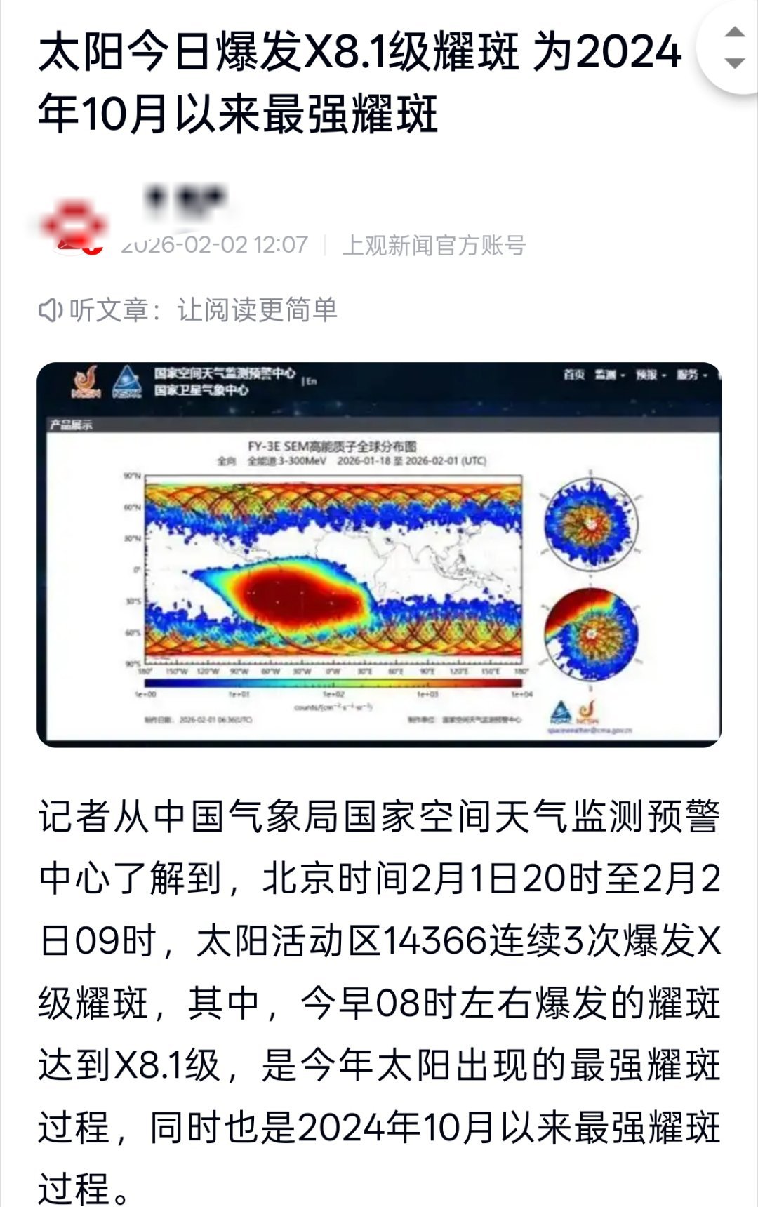 跌的理由找到了，都逃不过太阳黑子周期