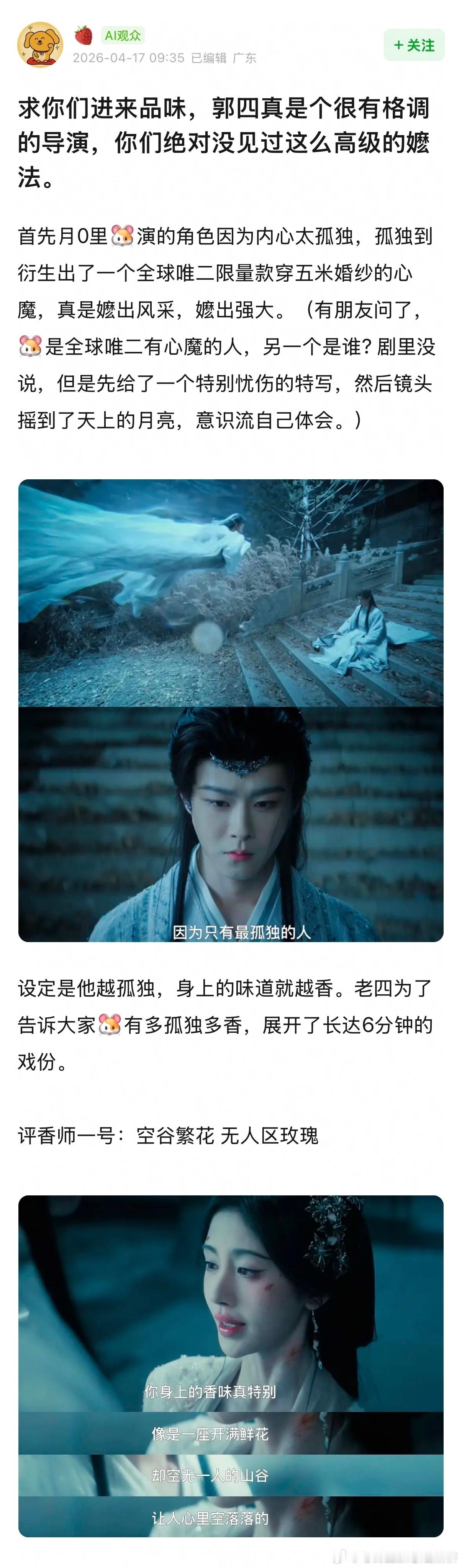 小四拍戏的设定真的有点幽默在的 