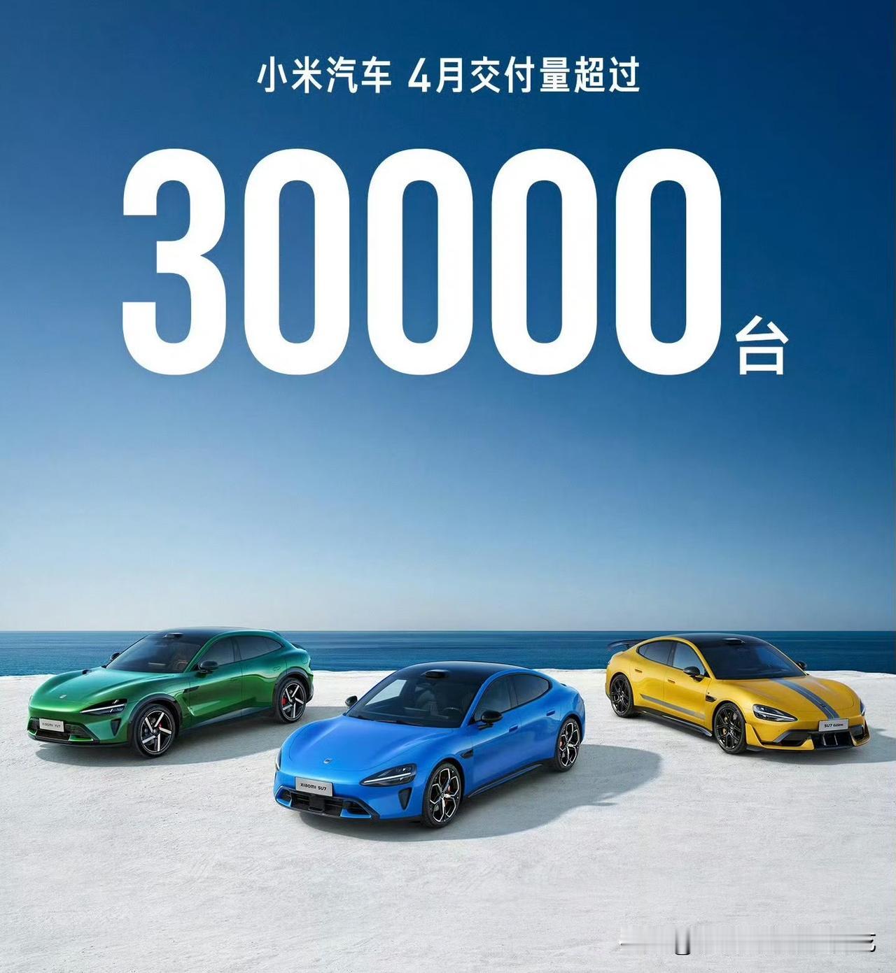 2026年1-4月，小米汽车的交付量：
1月，超3.9万辆
2月，超2万辆。
3