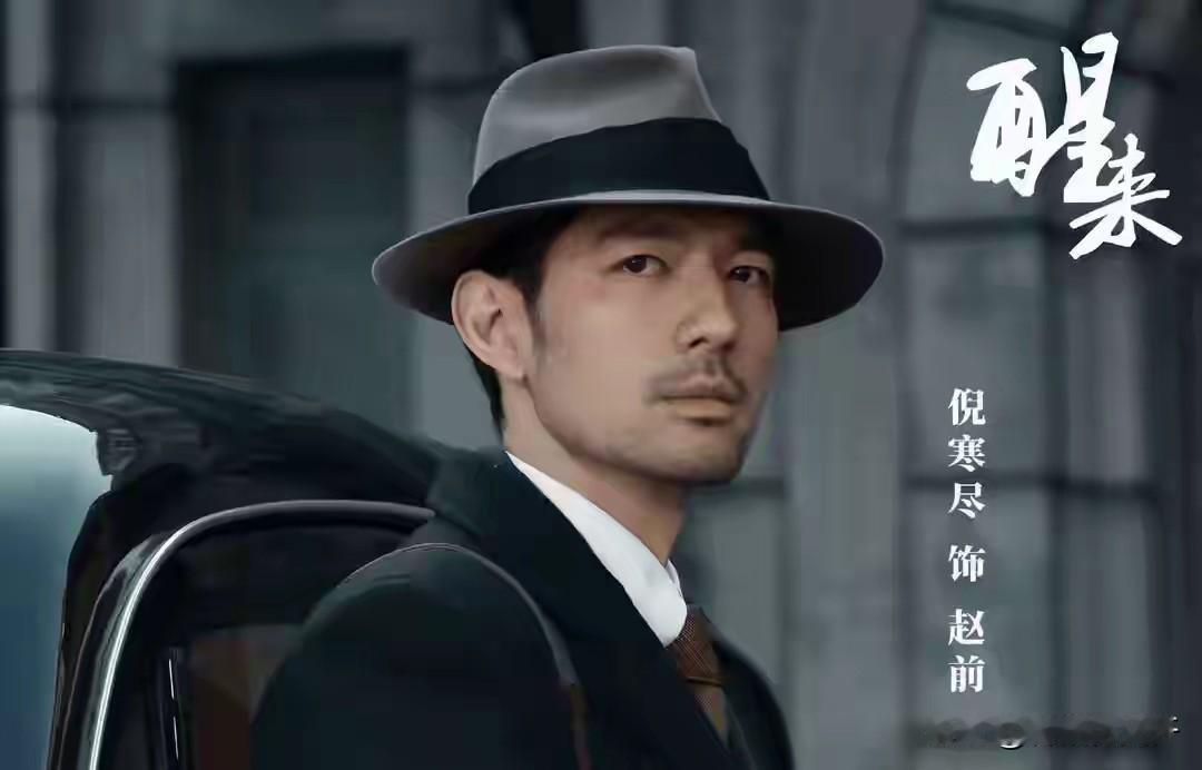 《醒来》赵前倒下了，以后谁来护陈开来周全？平静抽烟，直面枪口，从容赴死，比激战更
