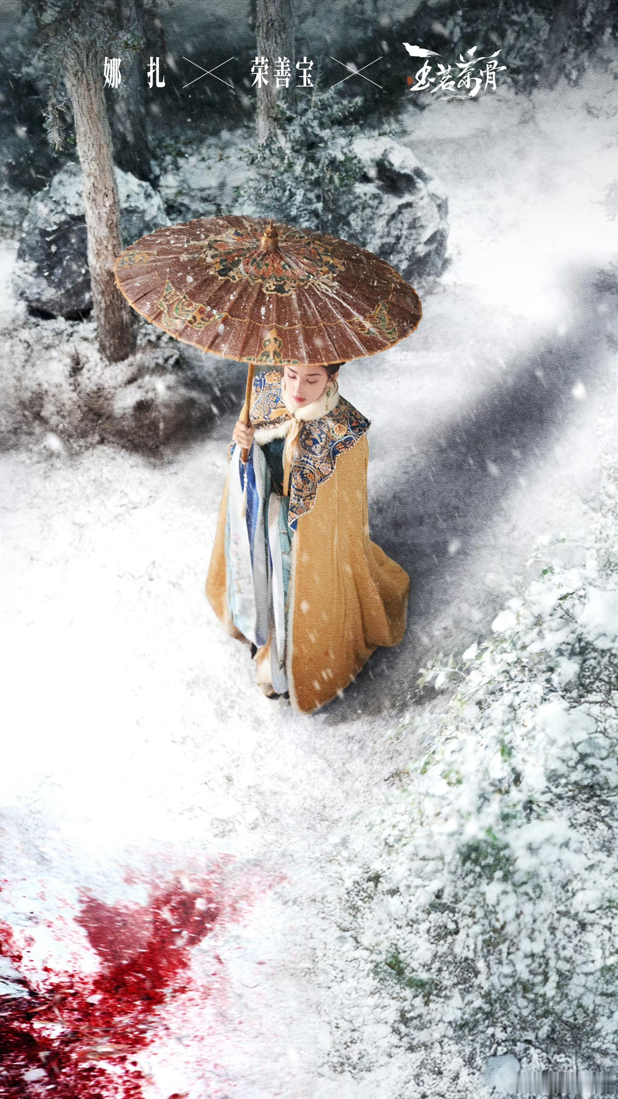 going人的事荣善宝顺手就做了 谁懂荣善宝的魅力啊，貌美如花却手握锋芒，以身入