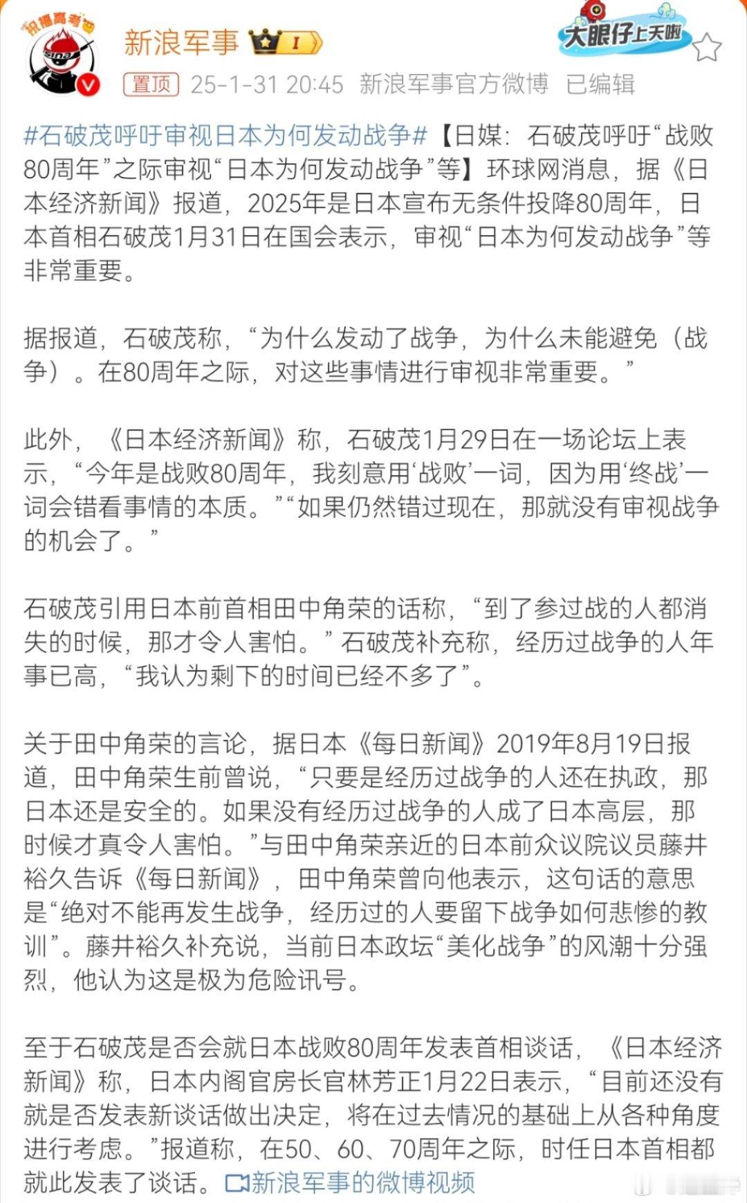 我们欢迎日本当局反思侵略历史的行为，日本帝国主义在二战侵华战争中，给中国人民带来