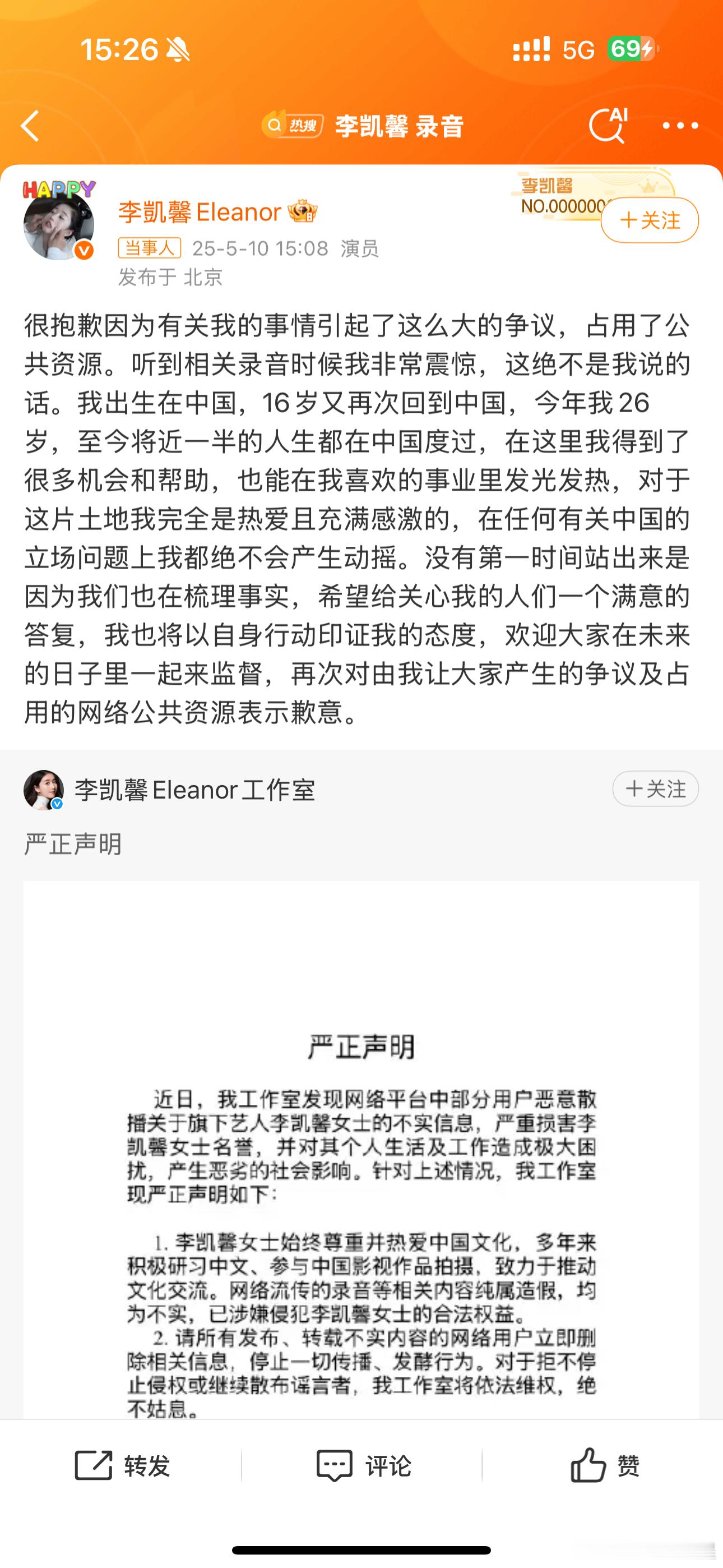 李凯馨工作室回应回应李凯馨翻译：我还想捞💰，网友：门都没有！！！别又当又立的！