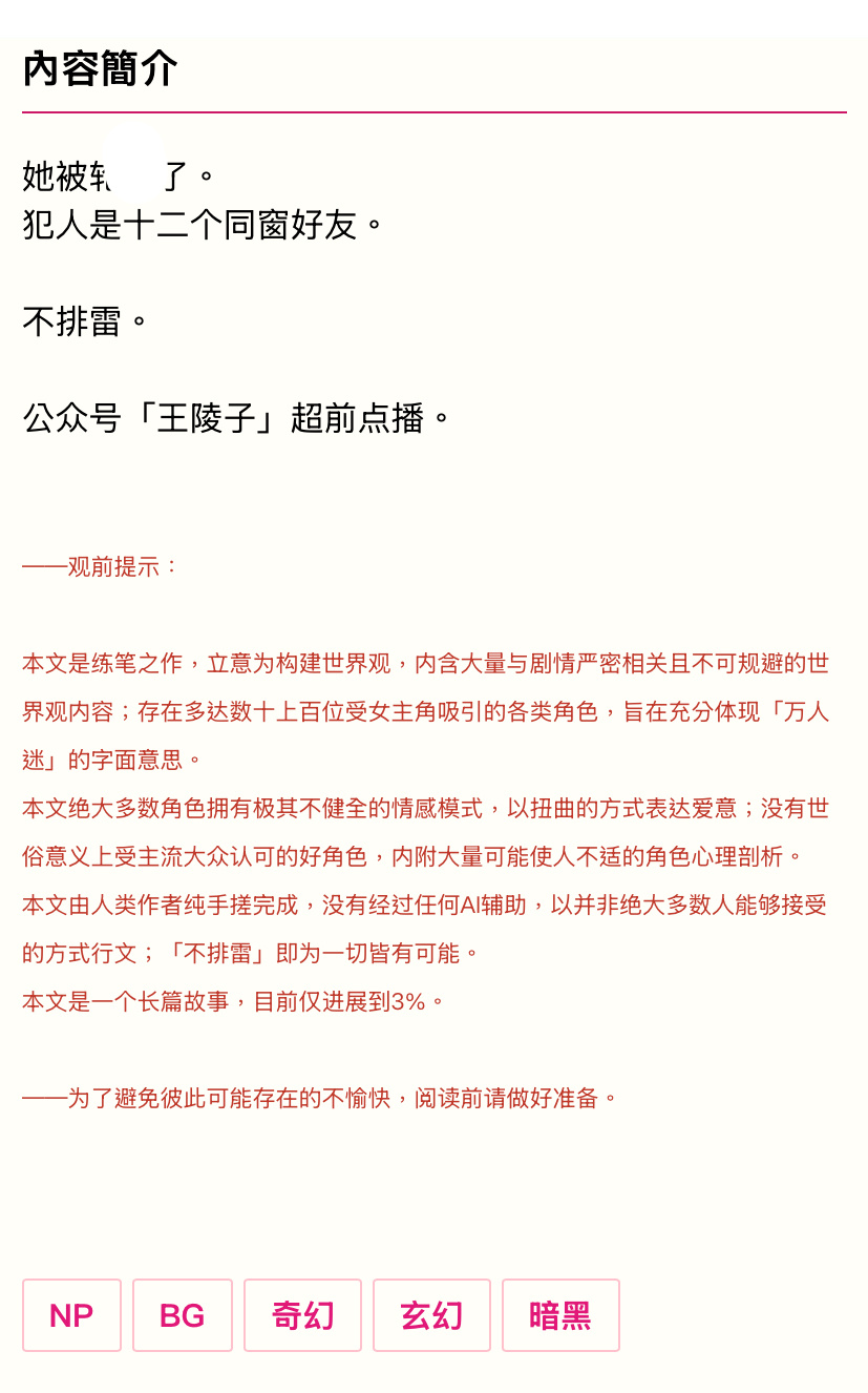 两篇连载 ​​​