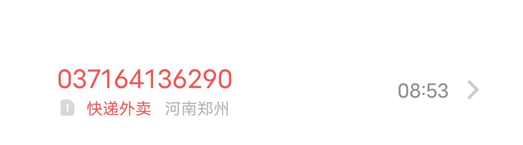 为什么骚扰电话没人管？究竟是谁泄露了个人信息？骚扰电话难道就是无药可医之症吗？