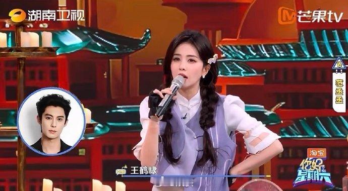白鹿秒猜王鹤棣范丞丞 白鹿在《你好星期六》也太会了吧！秒猜王鹤棣、范丞丞精准又有