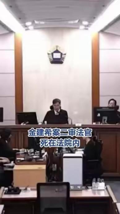 ​据央视新闻报道，当地时间5月6日，韩国首尔高等法院的法官申宗旿被发现死在了法院
