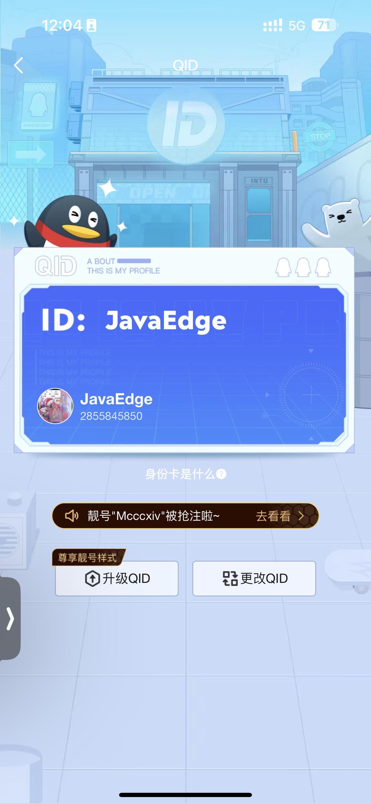 令人回忆的qq，又多了方便的查询方式#软件开发 #人工智能 #计算机 #互联网 