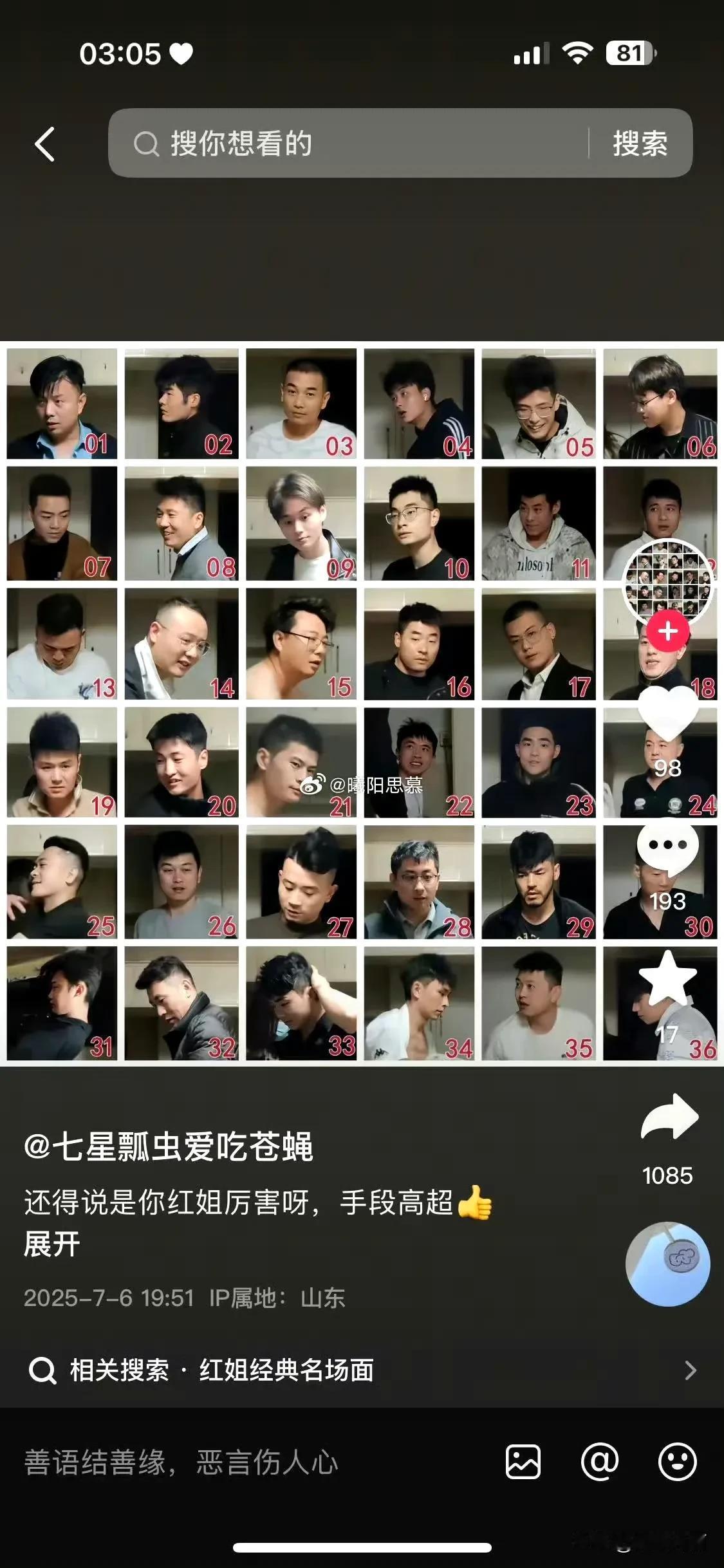 大家都一起吃口热乎的🍉，南京，今夜无眠～[吐舌] ​
好离谱
以前看美剧《亢奋