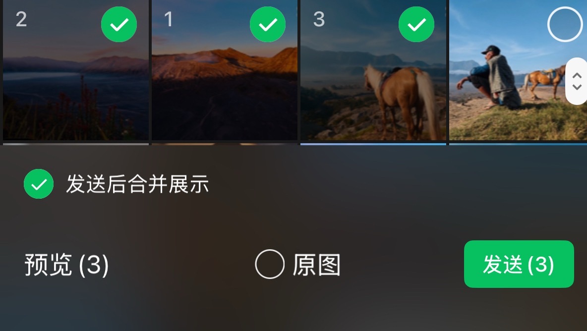 微信可以合并发图了，必须要三张及以上才可以，发送时可以自由选择是否合并。发送之后