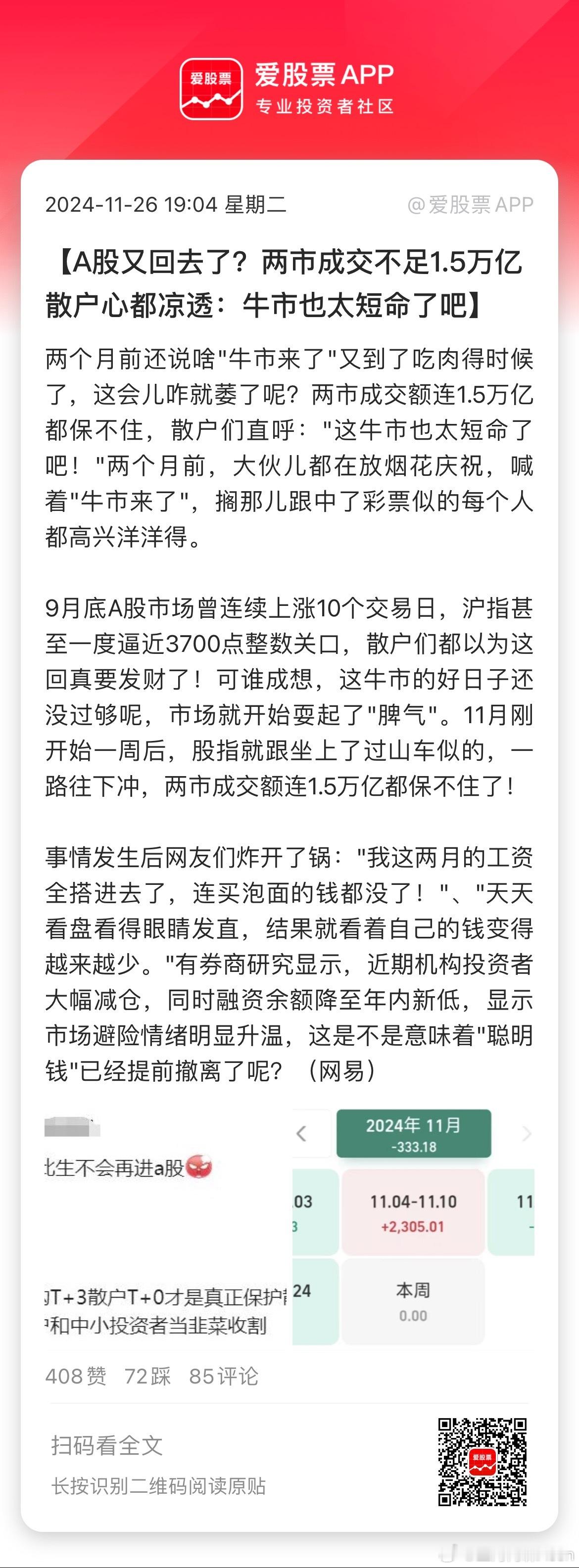 我都不好意思说“牛还在”了，怕害了自己人，毕竟大家打工做生意赚钱都不容易！[允悲