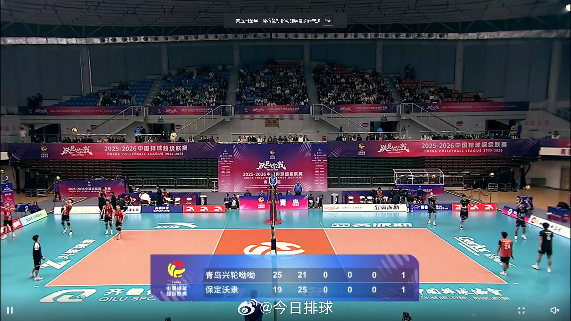 中国男排超级联赛