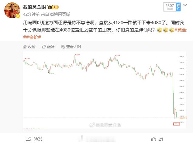 给大家说明一下，从下踩4080到目前没给任何一位学员进单。宁愿错过这一段行情，准
