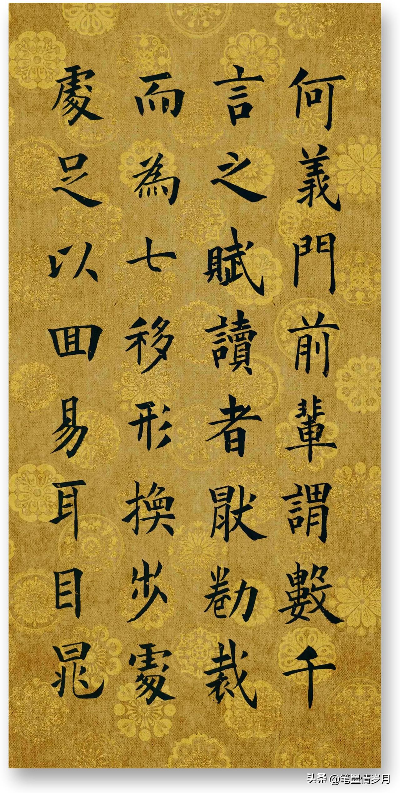 周卫星楷书曹子建《七啓》局部分#一起来谈书法# #大家一起说书法# #分享书法话