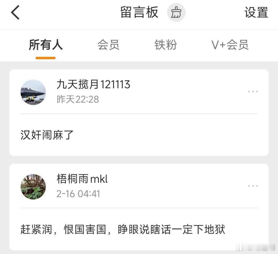 大过年的，这些人病了，他们需要情绪稳定剂。 