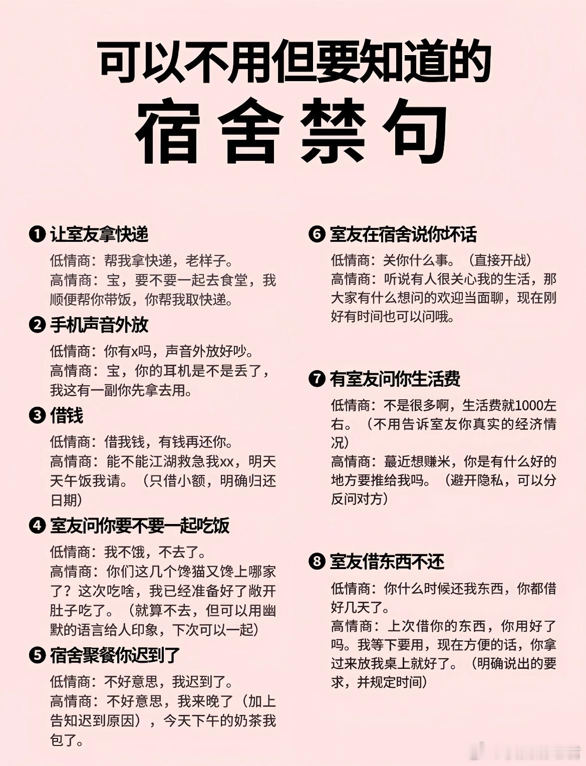 准大一可以不用但要知道 ​​​